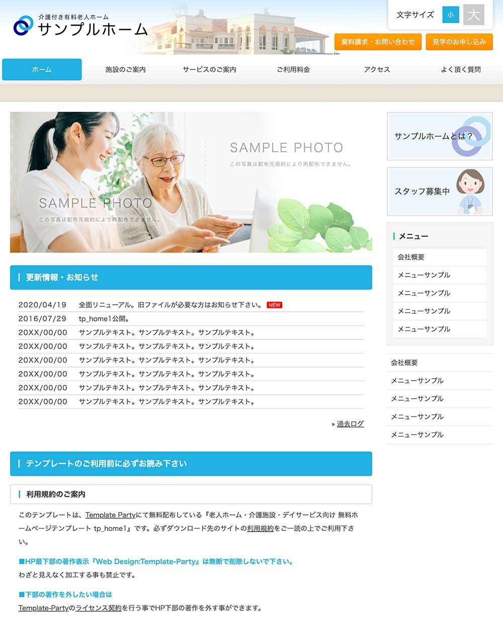 tp_home1_skyblue