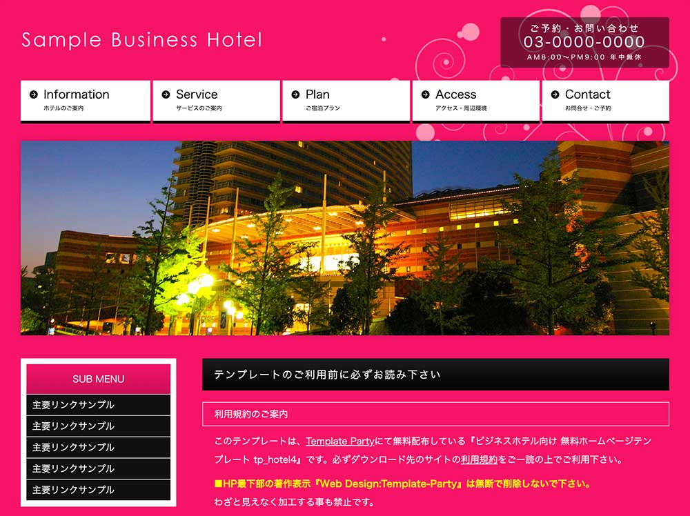 tp_hotel4_bg_pink