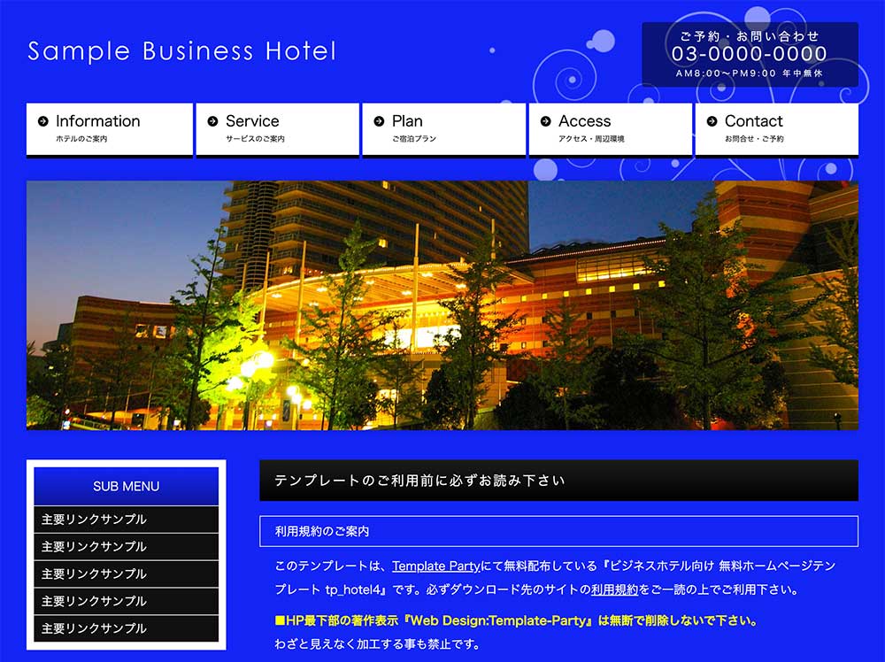 tp_hotel4_bg_blue