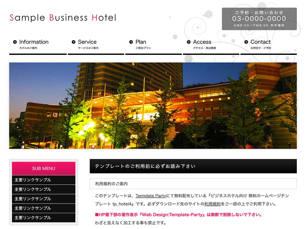 tp_hotel4_pink