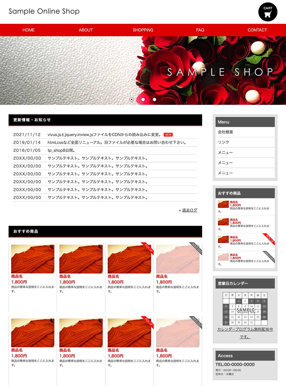 tp_shop8_red