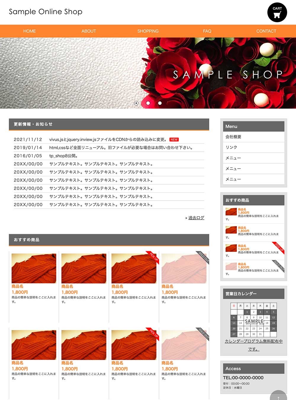 tp_shop8_orange