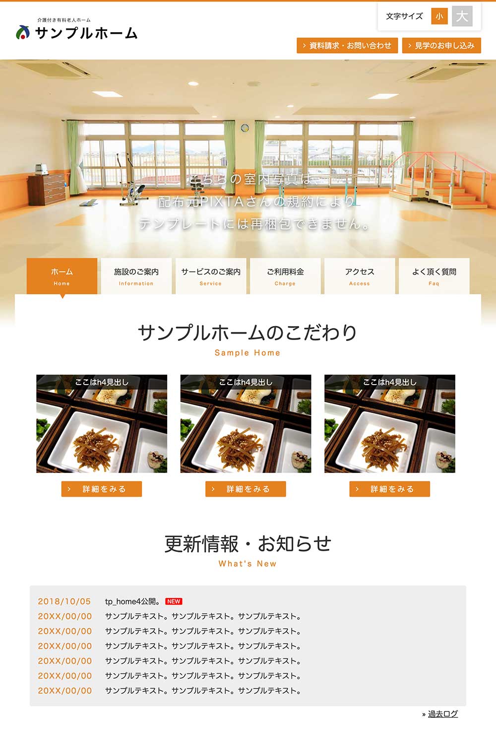 tp_home4_orange