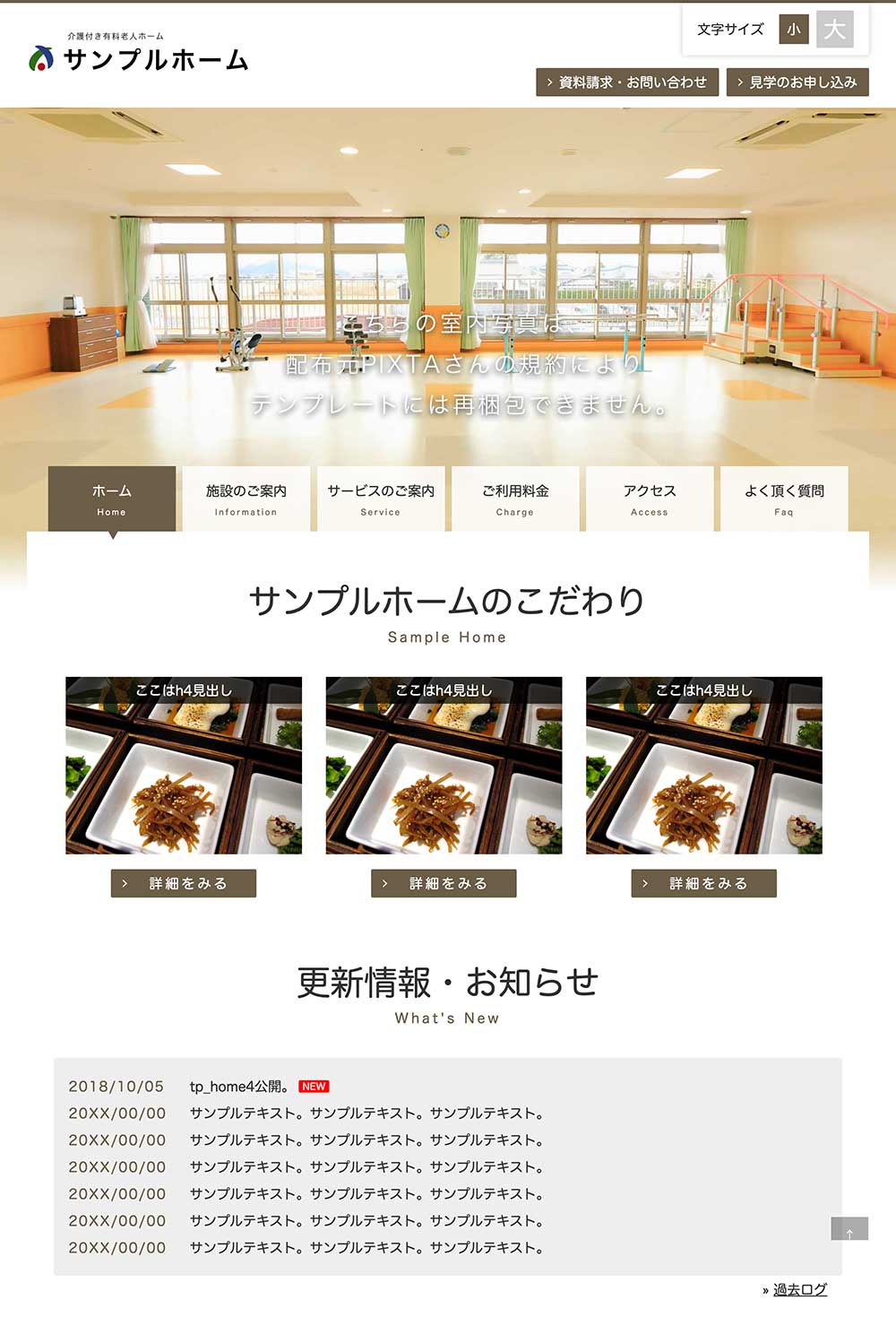 tp_home4_brown