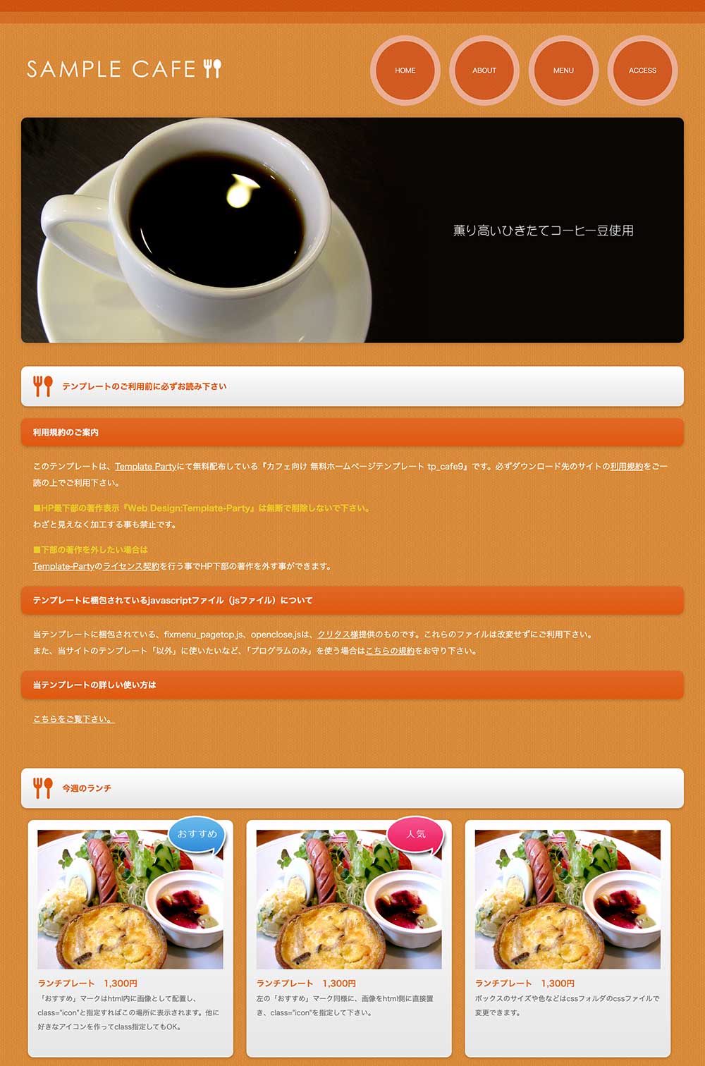 tp_cafe9_orange