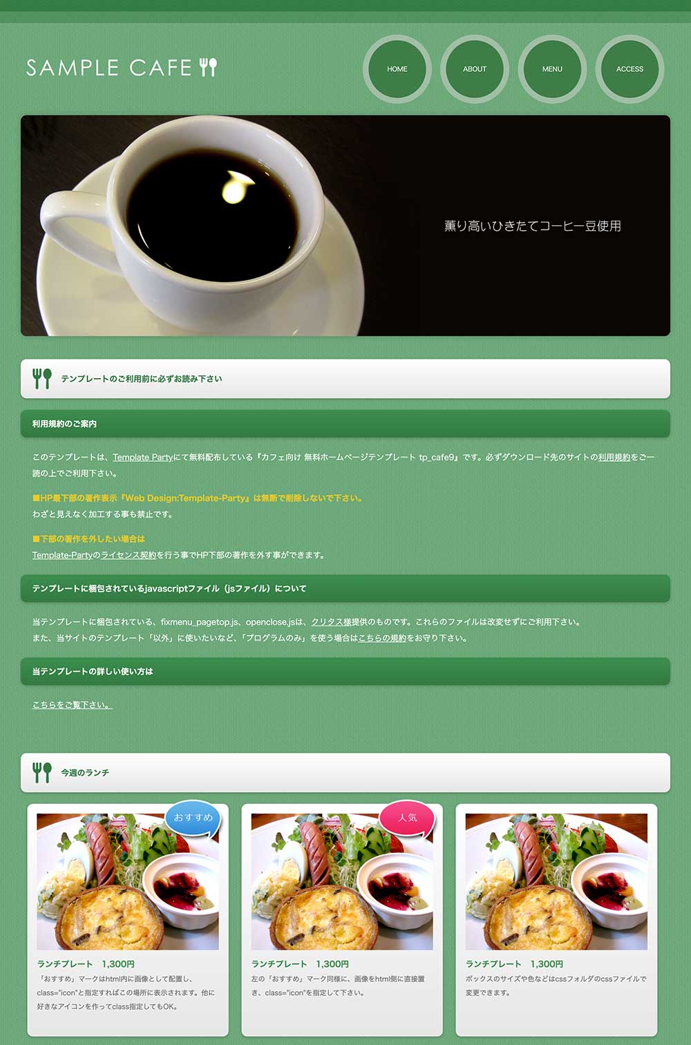 tp_cafe9_green01