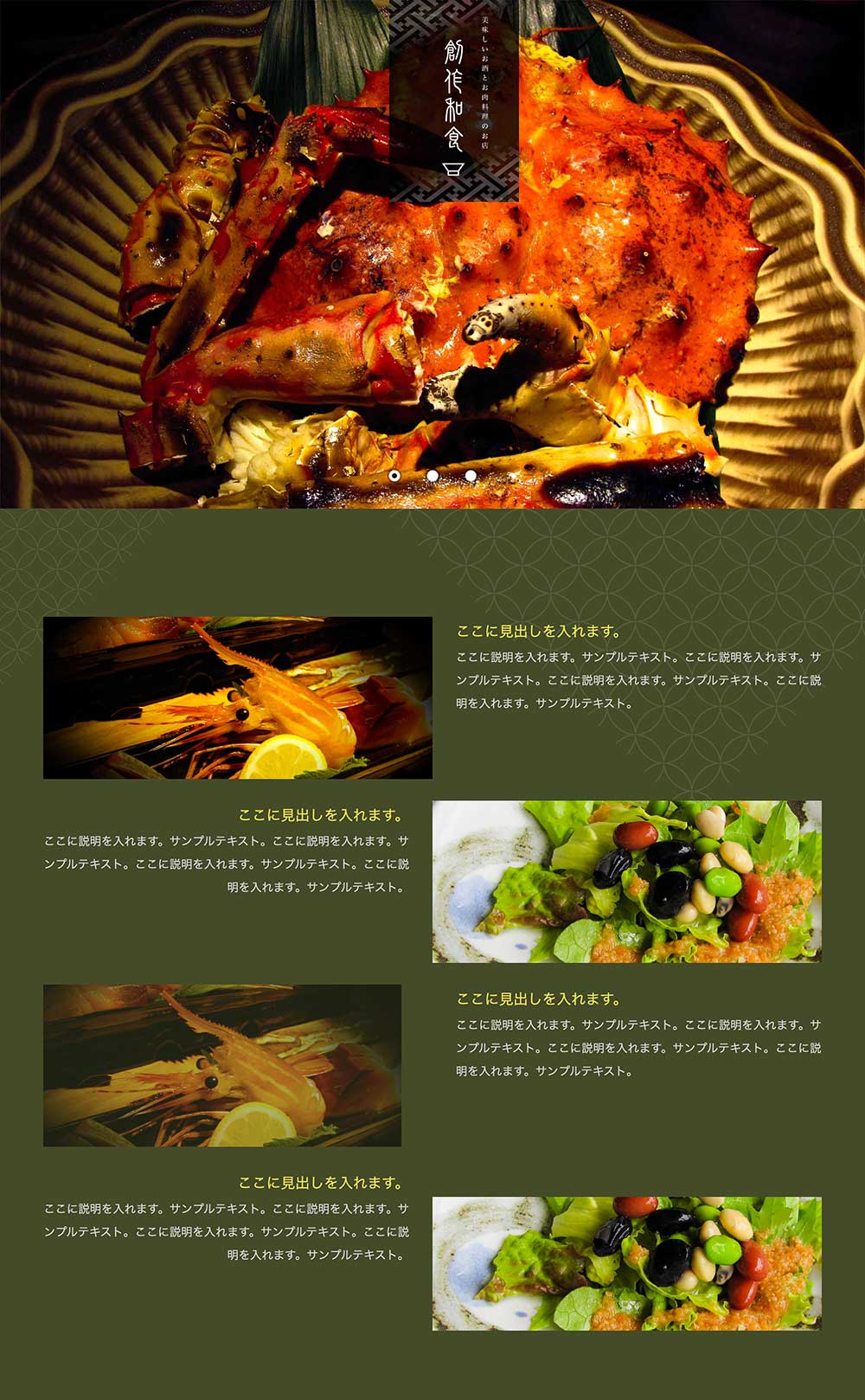 tp_foods8_izakaya_green