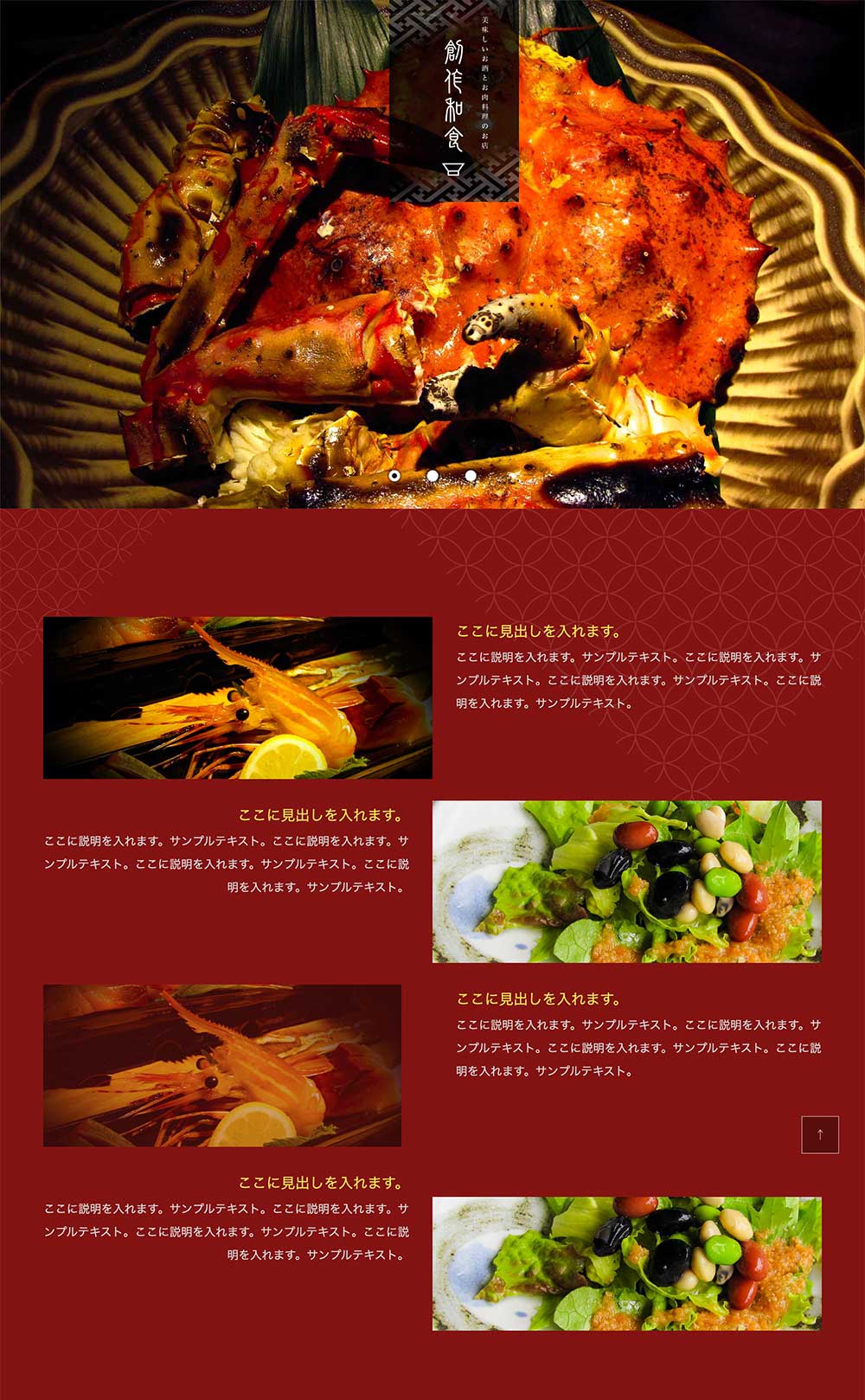 tp_foods8_izakaya_red