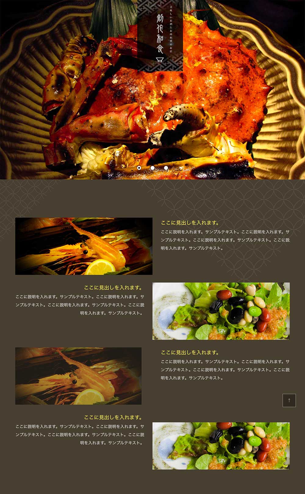 tp_foods8_izakaya_brown